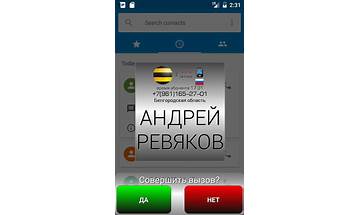 Инфо номер trial for Android - Download the APK from Habererciyes